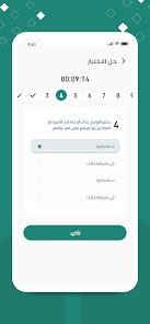 نظام التقييم عبر الإنترنت
